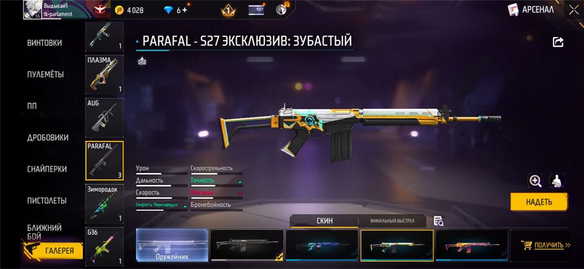 Скриншоты к игре Free Fire продажа аккаунта к игре Free Fire